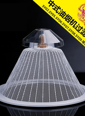 适用方钛抽油烟机油网CXW-175-SY09-SY05-SY02-SY10接油盒过滤网