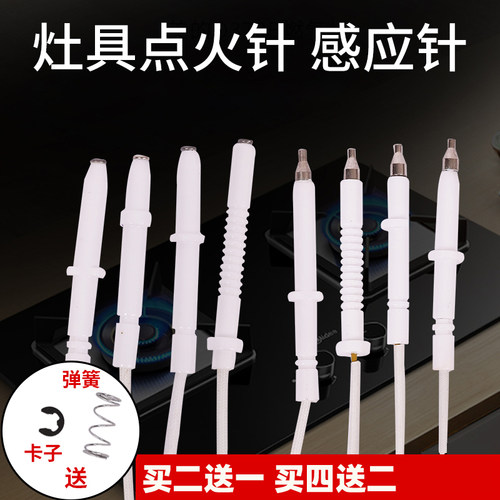 万能带感应铜针嵌入式维修燃气灶