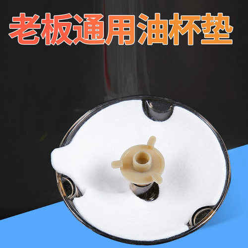 油烟机配件一次性无纺布油杯垫
