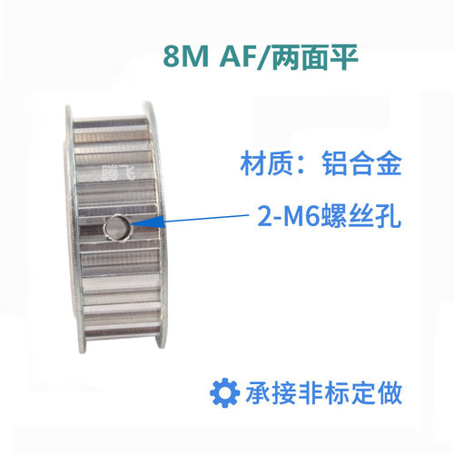 42齿宽/AeF 同步轮 8M45齿 45T 精车内孔12-40 8M同步带轮 皮带轮
