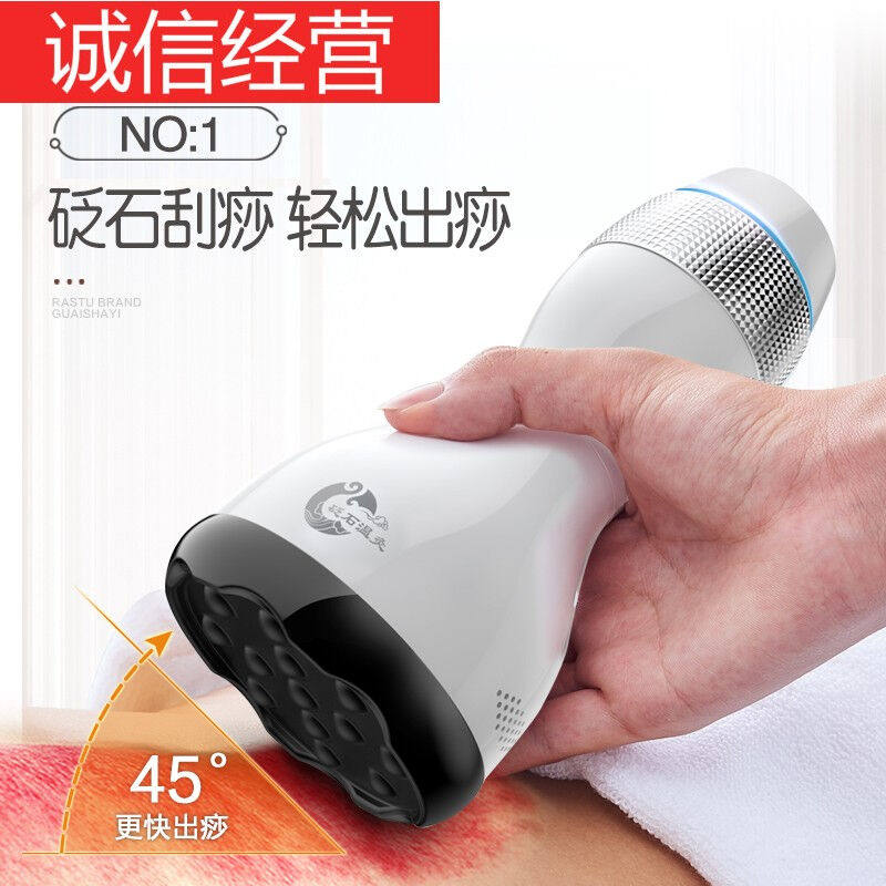 砭石温灸仪淋巴疏通神器经v络拔罐胸部电动刮痧仪器温炙美容院黑