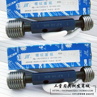 LH牙规止通规高精度环塞 公制螺纹塞规M46 1.5左牙量规环规M25