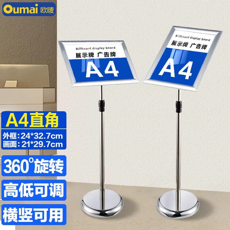 欧唛(oumai)指示牌s立牌展示牌标识牌立式不锈钢广告牌可伸缩水牌