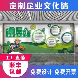 文化墙定制3D立体企业文化墙公司背景墙亚克力定制墙贴餐厅文化墙