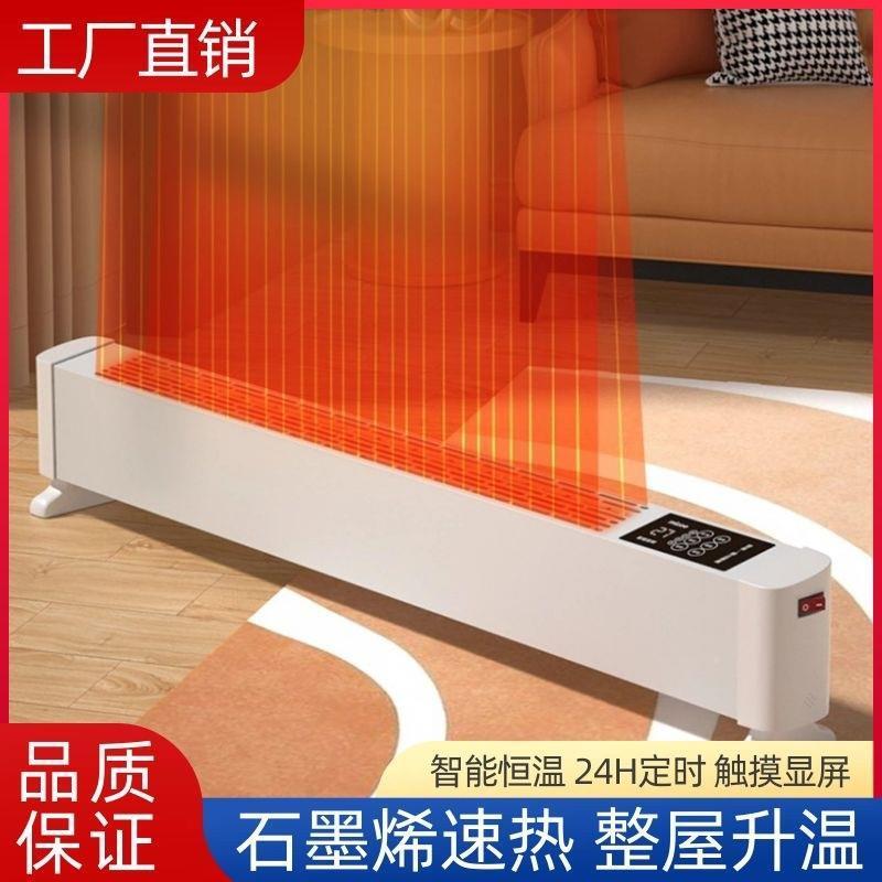 热速小型电省线烘衣暖风机节能火烤炉电1暖气家用石墨烯踢脚取包