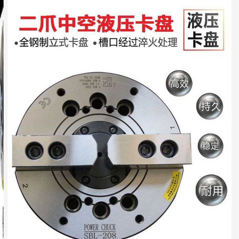 台湾标准二爪中空中实液压卡盘油压夹头5 6 8 10 12Y寸 包邮车床