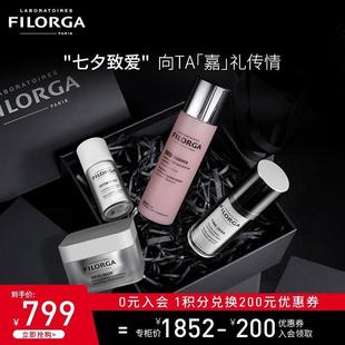 粉水 七夕臻礼传情奢宠礼盒 眼霜15ml 面膜50ml 菲洛嘉 Filorga