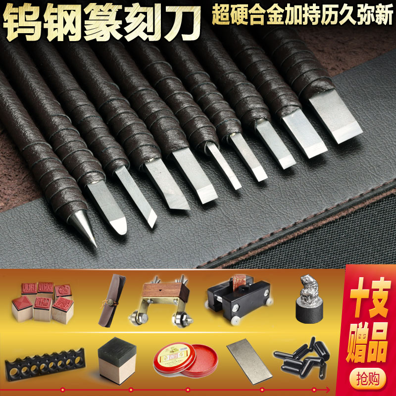 极速包邮送刀套 k厂家直销自制钨钢篆刻刀套装 一套九支 石刻刀图片
