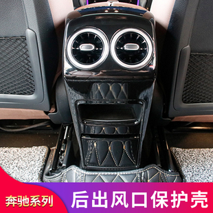 宾士EQA GLB200 GLB1t80GLA200A200L改装後排出风口罩後排空调面
