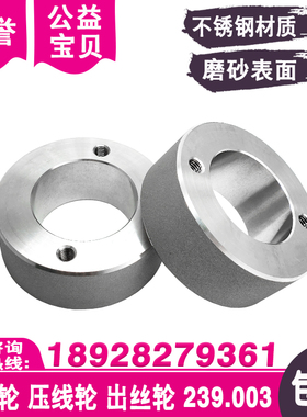 线切割配件出线轮23l9.003压线轮出丝轮60x38x25mm适于阿奇慢走丝