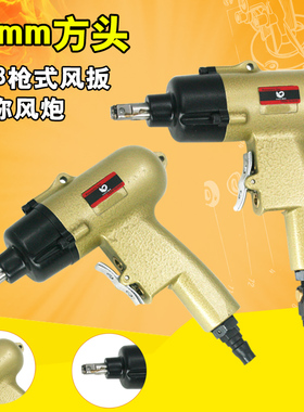 速豹10HGD气动j扳手3/8枪式8H风扳10H迷你8HGD套筒风炮方头10mm