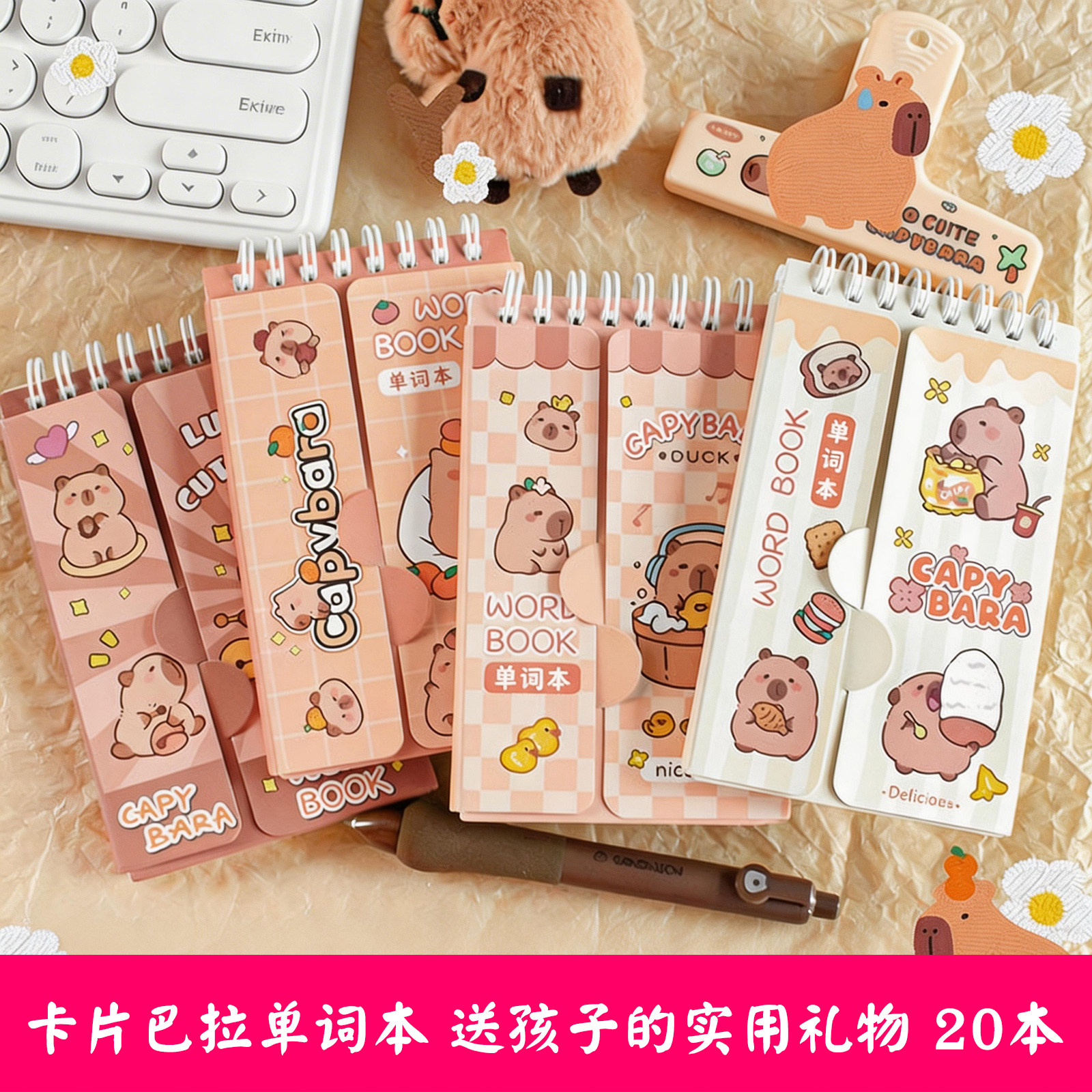 艾宾浩斯英语背单词本便携式随身记可遮挡考研口袋本英文可撕记忆本记录本笔记本子小学生奖品小礼品儿童礼物