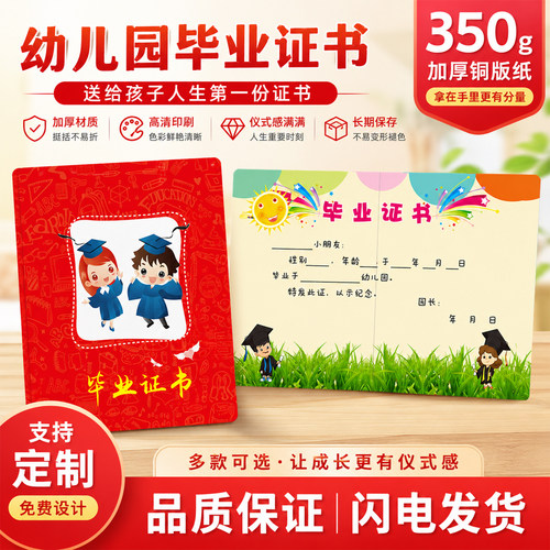 小学生幼儿园证书制定印刷logo