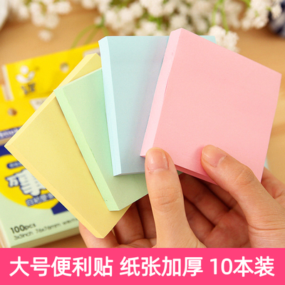 自粘学生用便子文具品贴