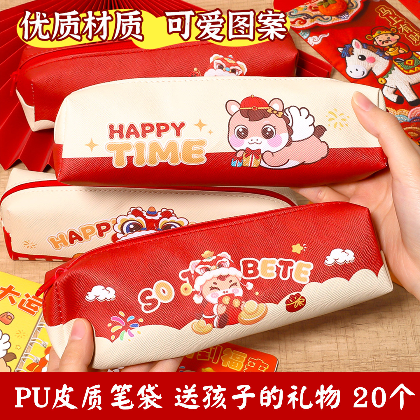 笔袋高颜值大容量2026马年文创礼物学生儿童元旦节跨年过年生日惊喜送礼实用赠品新年礼物创意小礼品活动奖品