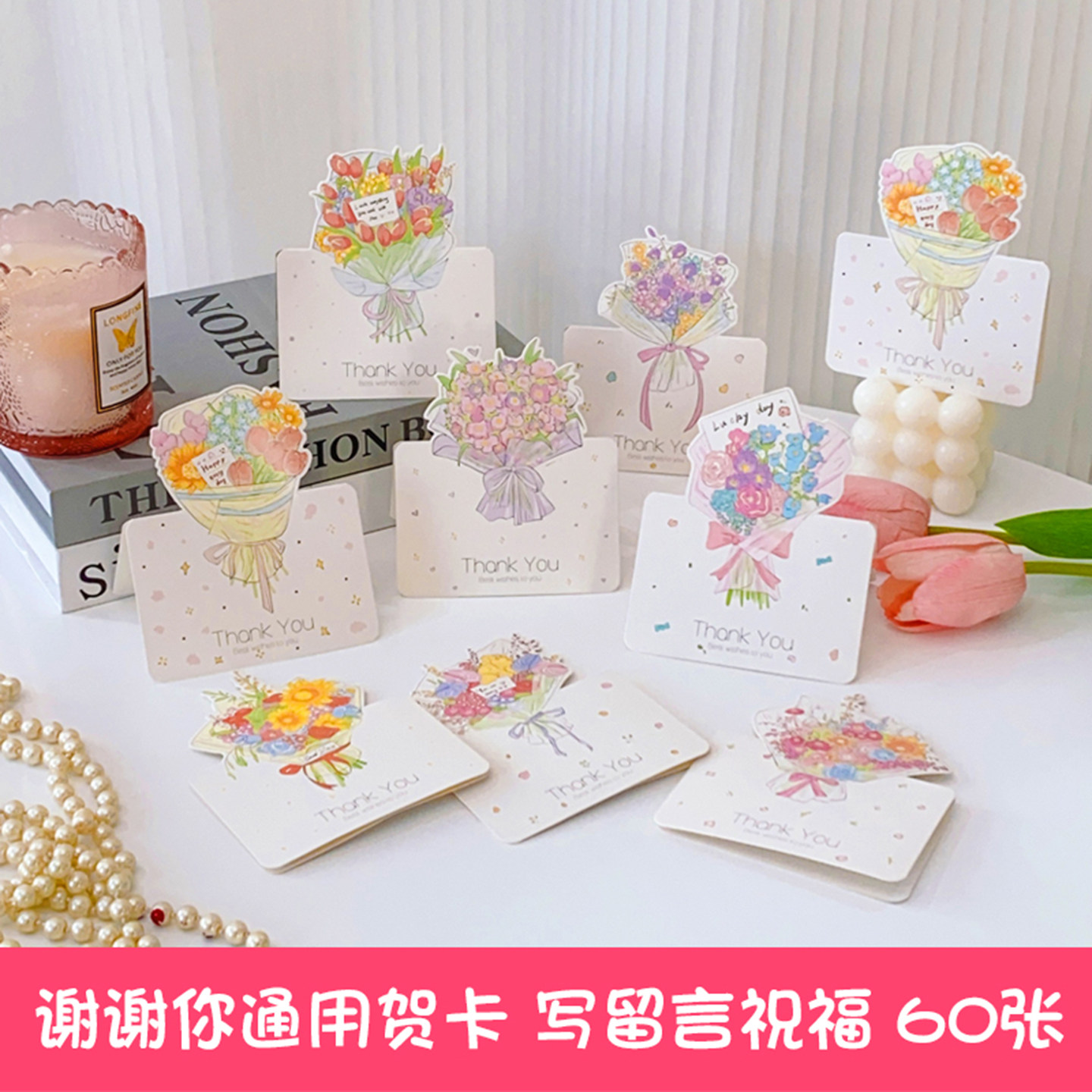 贺卡感谢卡高级感thank you卡片手写信纸情人感恩明信片母亲节送妈妈鲜花店礼物留言新年教师节祝福卡装饰卡