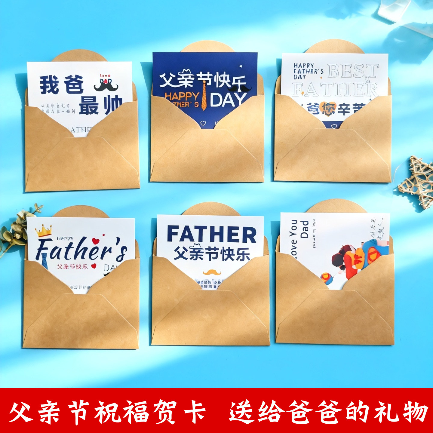 新款父亲节卡片父亲节快乐贺卡高级烘焙蛋糕礼物卡片幼儿园学生送爸爸