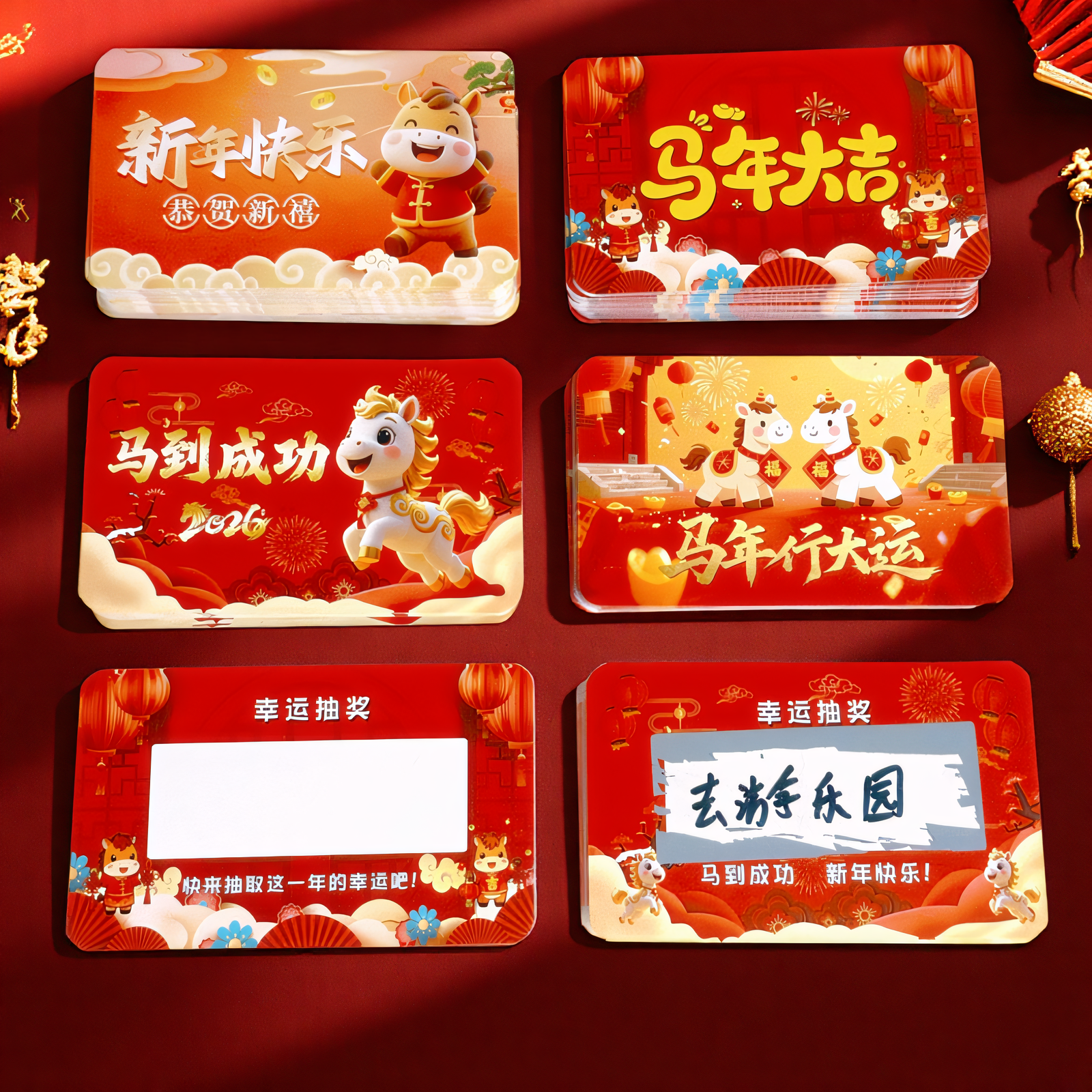 新年刮刮卡可自制抽奖卡用途多