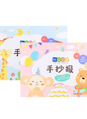 校园手抄报模板a3专用纸线稿主题