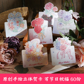 贺卡小卡片高级感手写礼物留言卡三八妇女神节母亲节教师新年情人节立体表白卡鲜花束花店生日结婚祝福明信片