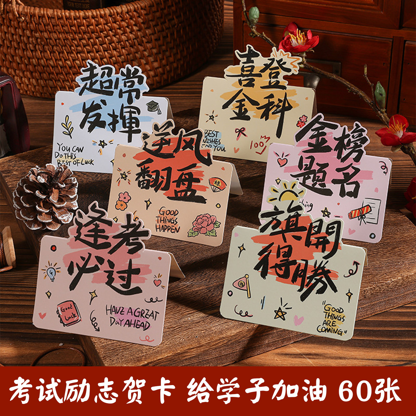 贺卡小卡片手写信纸信封高级感金榜题名祝福卡立体毕业加油卡送同学生