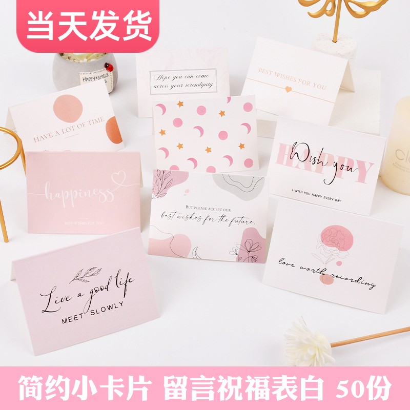 简约小卡片写留言祝福用途多多