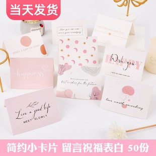 贺卡小卡片鲜花表白卡定制圣诞教师情人节新年贺卡手写信纸烘焙花店感谢卡生日祝福卡明信片中秋女神节留言卡