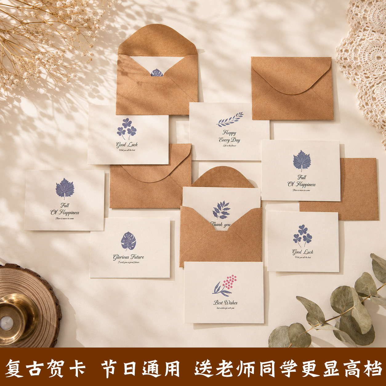 贺卡复古小卡片配信封简约祝福表白毕业中秋教师节通用礼物留言卡