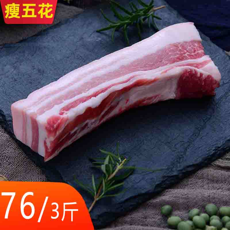 猪肉新鲜冷冻正宗3*500g五花肉烧烤红烧烤肉生鲜食材10斤起批发|msdalam kategori daging perikanan/Buah-buahan segar dan sayur-sayuran/dimasak, daging mentah/daging, daging babi, daging babi mentah - dari Buy2taobao.com untuk memberikan perkhidmatan ejen Taobao profesional membeli