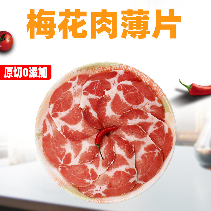 黑猪梅花肉排240g韩式烧烤食材烤猪排 新鲜冷冻薄切梅肉片纯瘦肉|msdalam kategori daging perikanan/Buah-buahan segar dan sayur-sayuran/dimasak, daging mentah/daging, daging babi, daging babi mentah - dari Buy2taobao.com untuk memberikan perkhidmatan ejen Taobao profesional membeli
