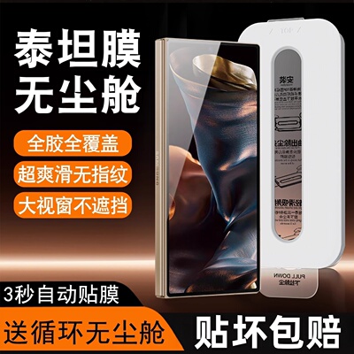 适用三星W25钢化膜防窥