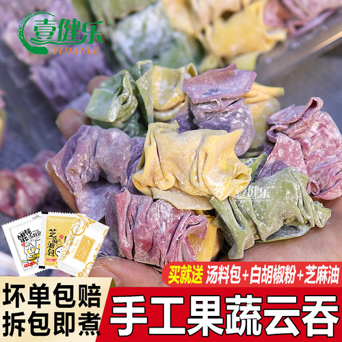 广宁生鲜速冻云吞果蔬鲜肉馄饨