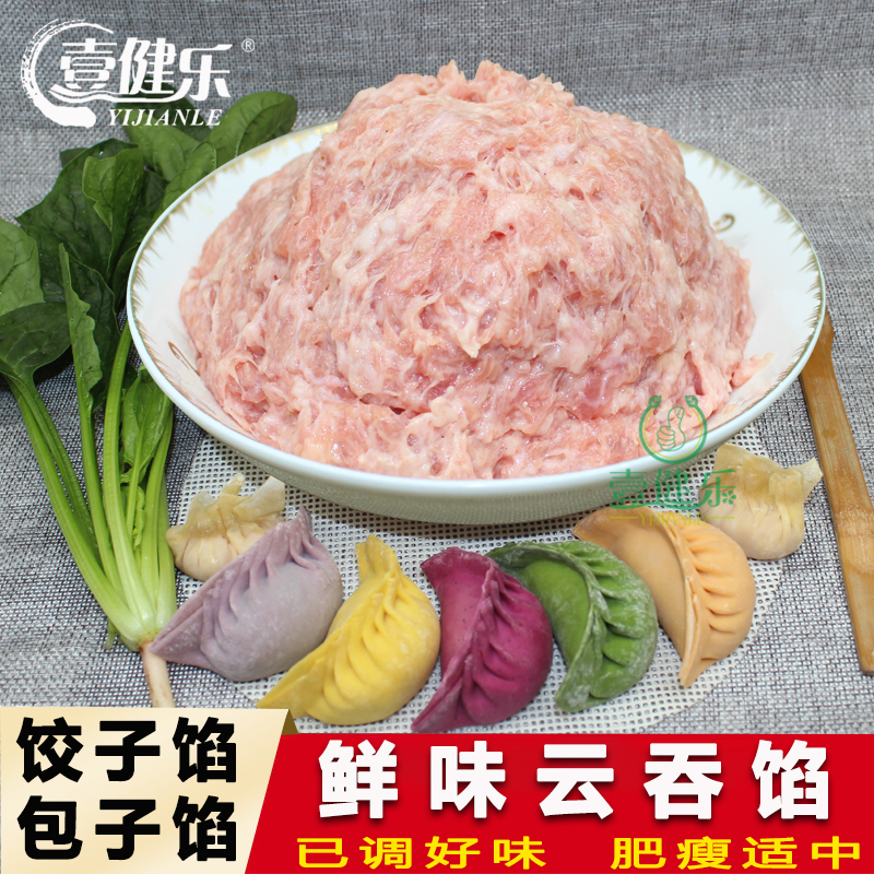 爽滑新鲜手打冷冻包子馅500g猪肉