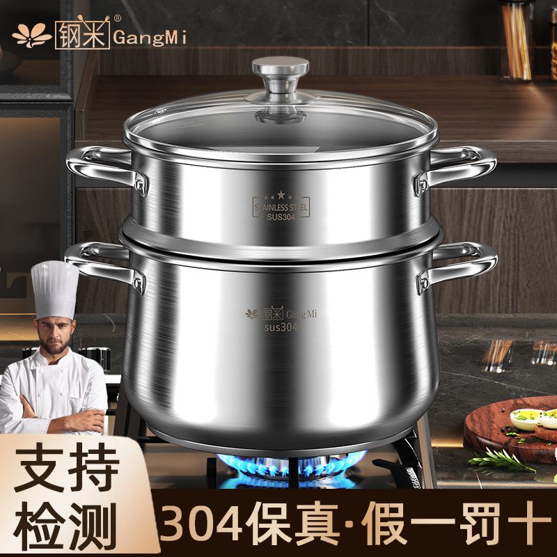 304汤锅不锈钢双耳蒸锅小型家用加厚蒸煮煲汤锅带蒸笼电磁炉专用