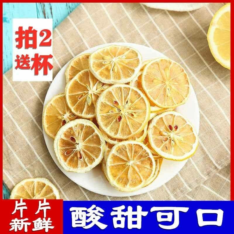 安岳新鲜柠檬片泡茶干片VC无添加水果花草茶非冻干蜂蜜水散装10。15.93元包邮