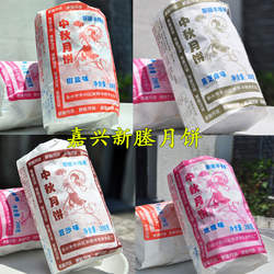 【买2送1】嘉兴新塍月饼传统酥皮苏式月饼芝麻椒盐葱香百果豆沙