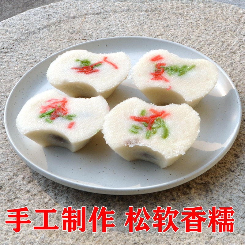 正宗传统手工定胜糕【江浙沪款】