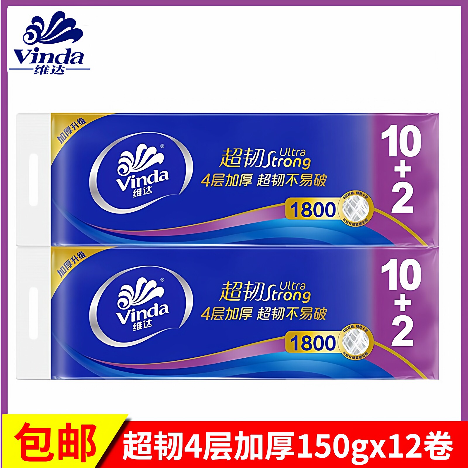 维达卷纸卫生纸超韧无芯卷纸4层图片