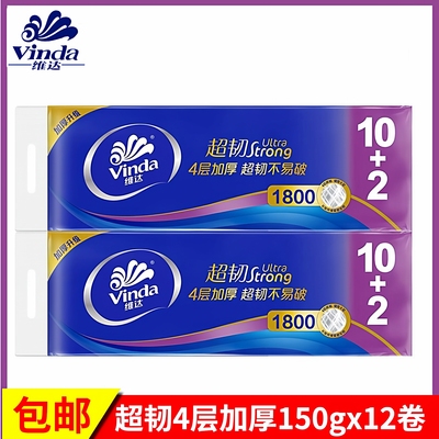 维达卷纸卫生纸超韧无芯卷纸4层