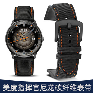 美度指挥官原装碳纤维手表带 男舵手M005/M021防水尼龙带21 22mm