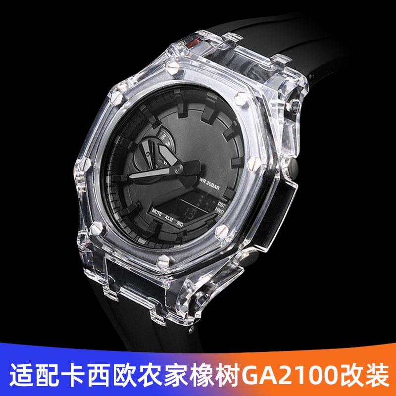 适配卡西欧GA2100改装表带配件