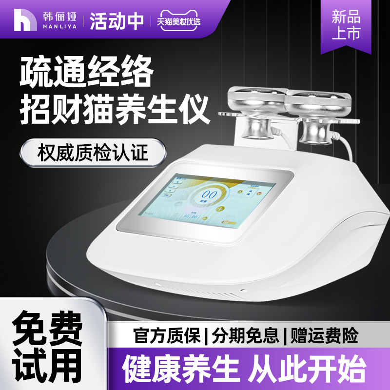 新款上门服务招财猫操盘手养生仪
