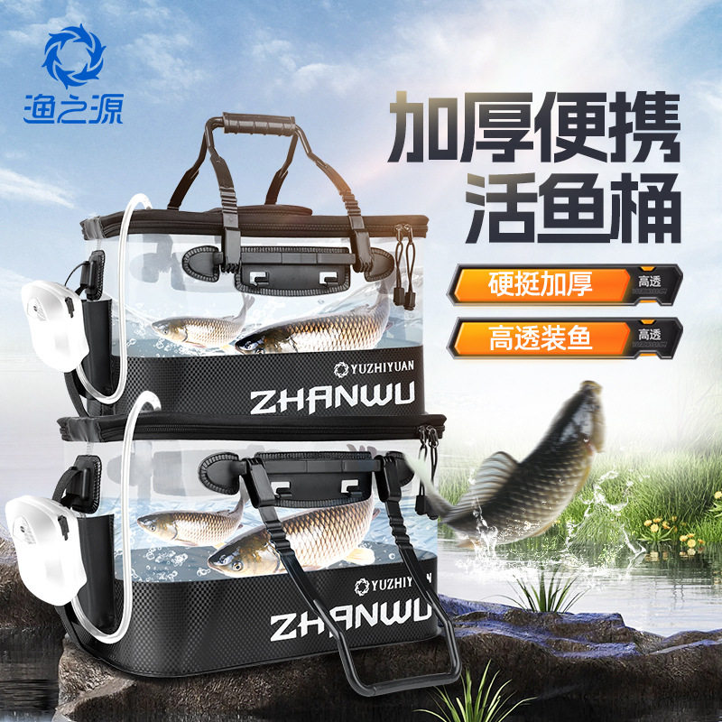 渔之源活鱼桶钓鱼桶可折叠鱼护桶加厚一体硬壳活鱼箱野钓专用鱼桶