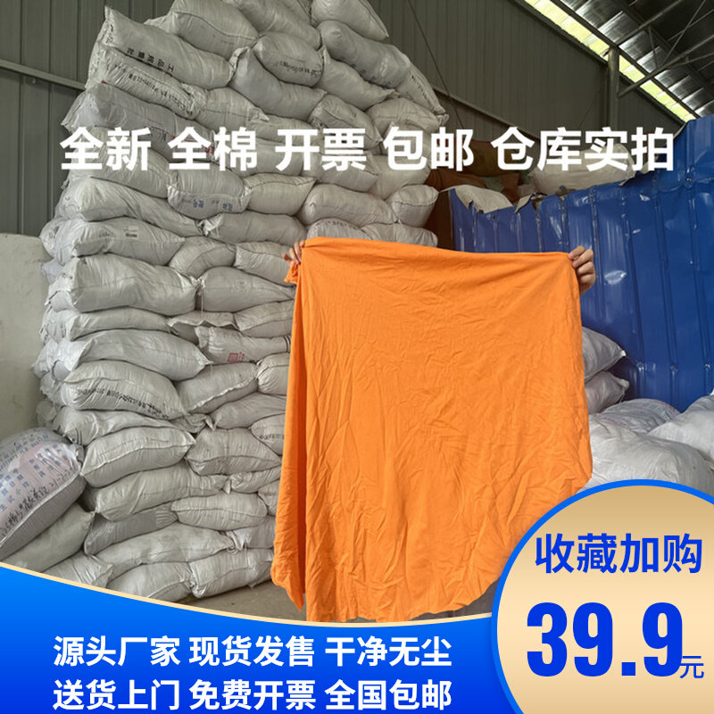 擦布全棉工业抹布大块棉纱船舶汽修洁碎布头擦油破布吸水