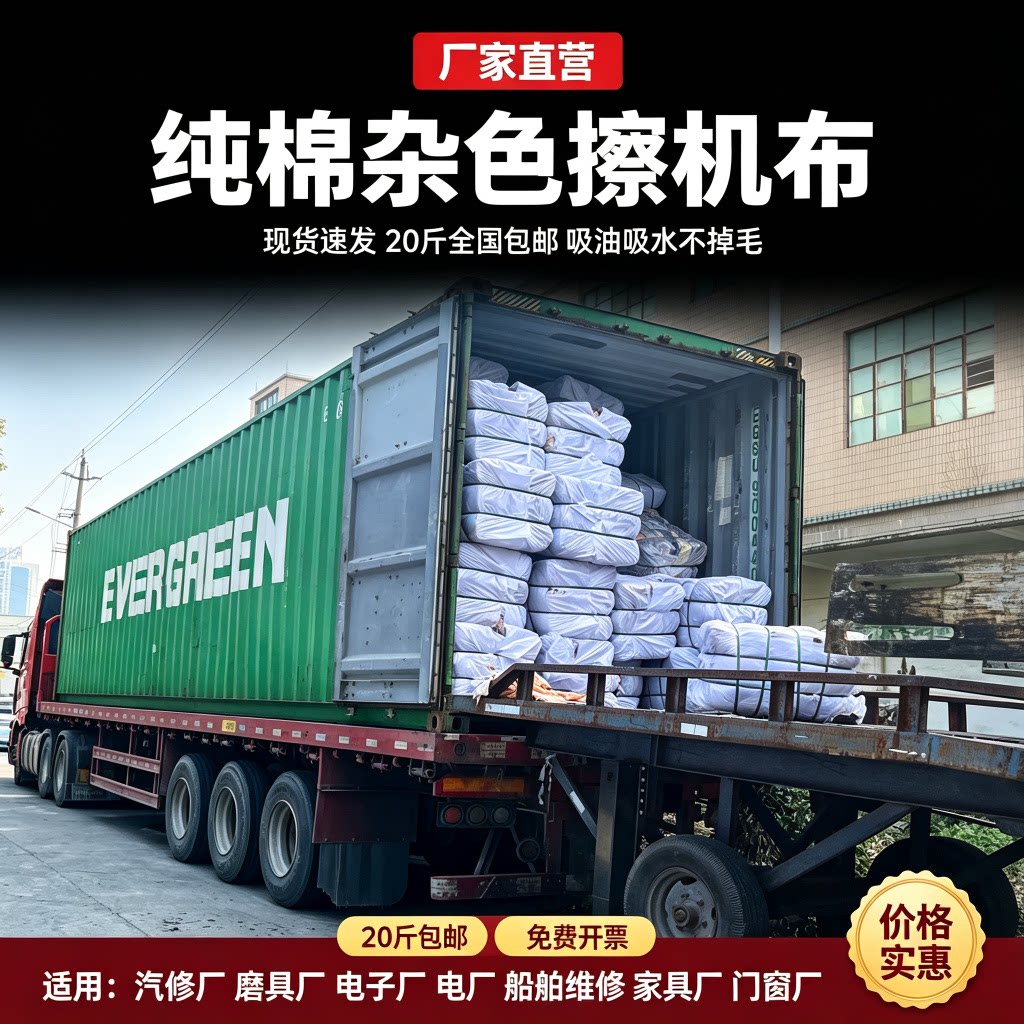 碎布擦机布工业抹布纯棉大块布碎船舶机修清洁吸水油不掉毛斤包邮