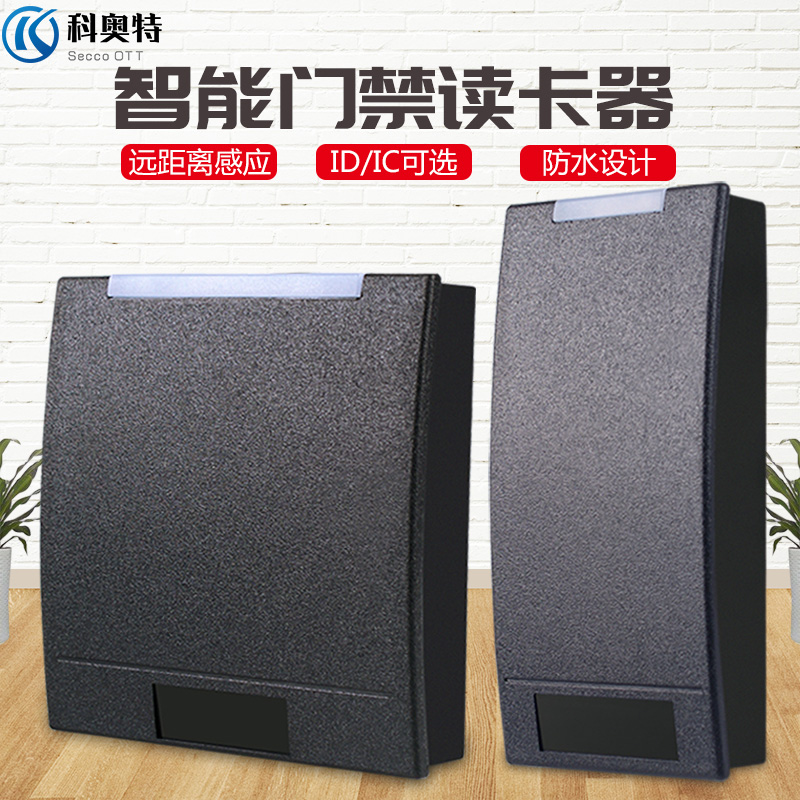 idic卡读卡器科奥特射频读卡器