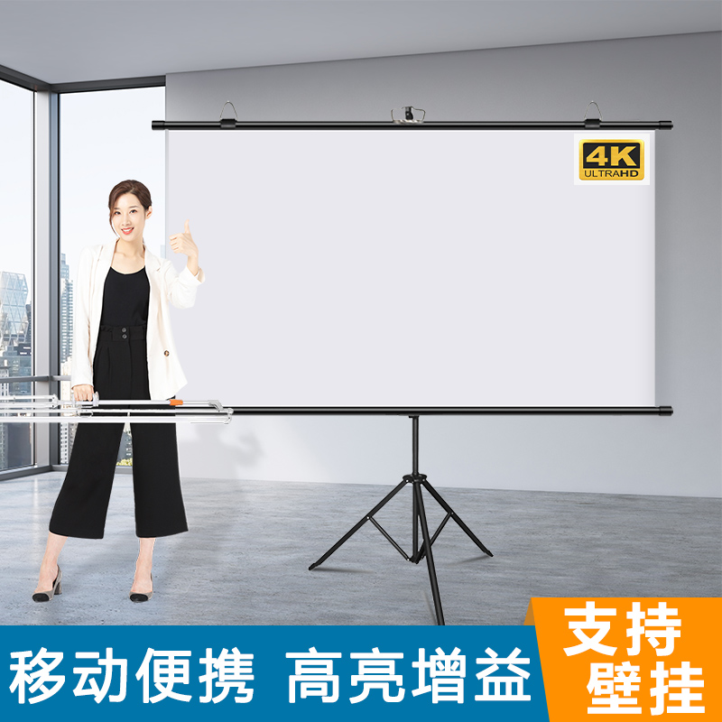 适用极米Z7X/Play6/RS10/Z6X投影仪光子抗光投影幕布支架落地免打孔家用户外移动便携收纳84/100/120寸办公幕