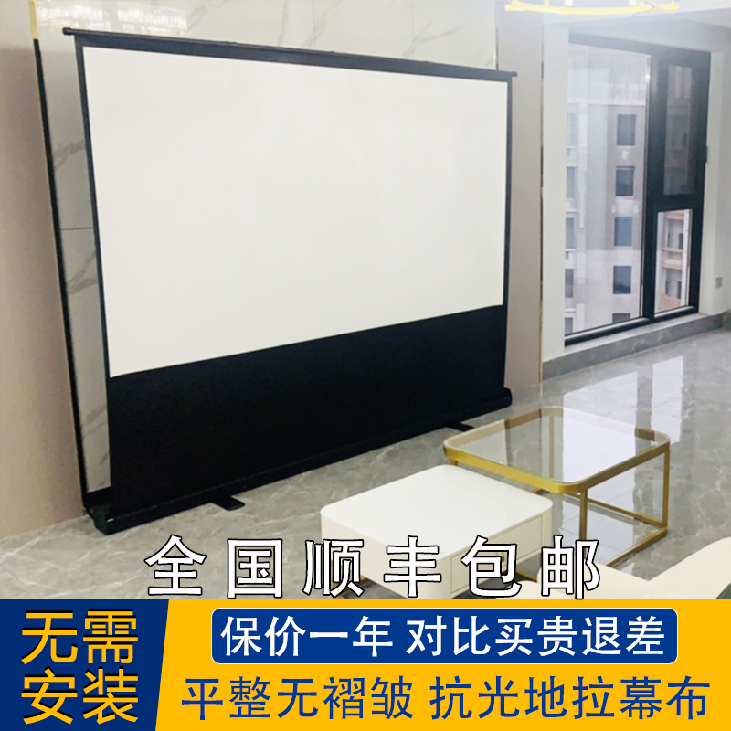 适用极米Z7X/Play6/RS10/Z6X投影仪地拉幕布地升抗光免打孔家用立式便携移动支架落地户外100寸120寸手拉屏幕
