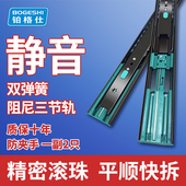 铂格仕三节滑轨加厚静音抽拉抽屉轨道加宽缓冲阻尼三节轨抽屉滑道