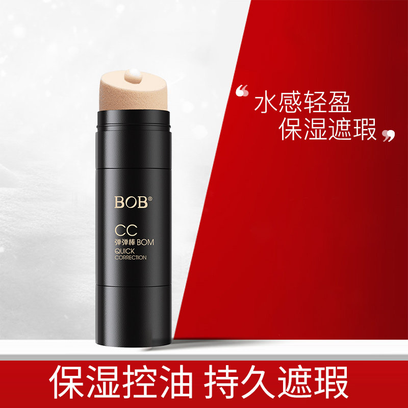 气垫CC霜提亮自然遮瑕CC棒遮瑕遮黑眼圈保湿不易脱妆在类目 彩妆/香水/美妆工具, 粉底液/膏中 - 来自Buy2taobao.com提供专业的淘宝代购服务